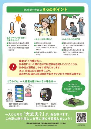 声かけチラシ２