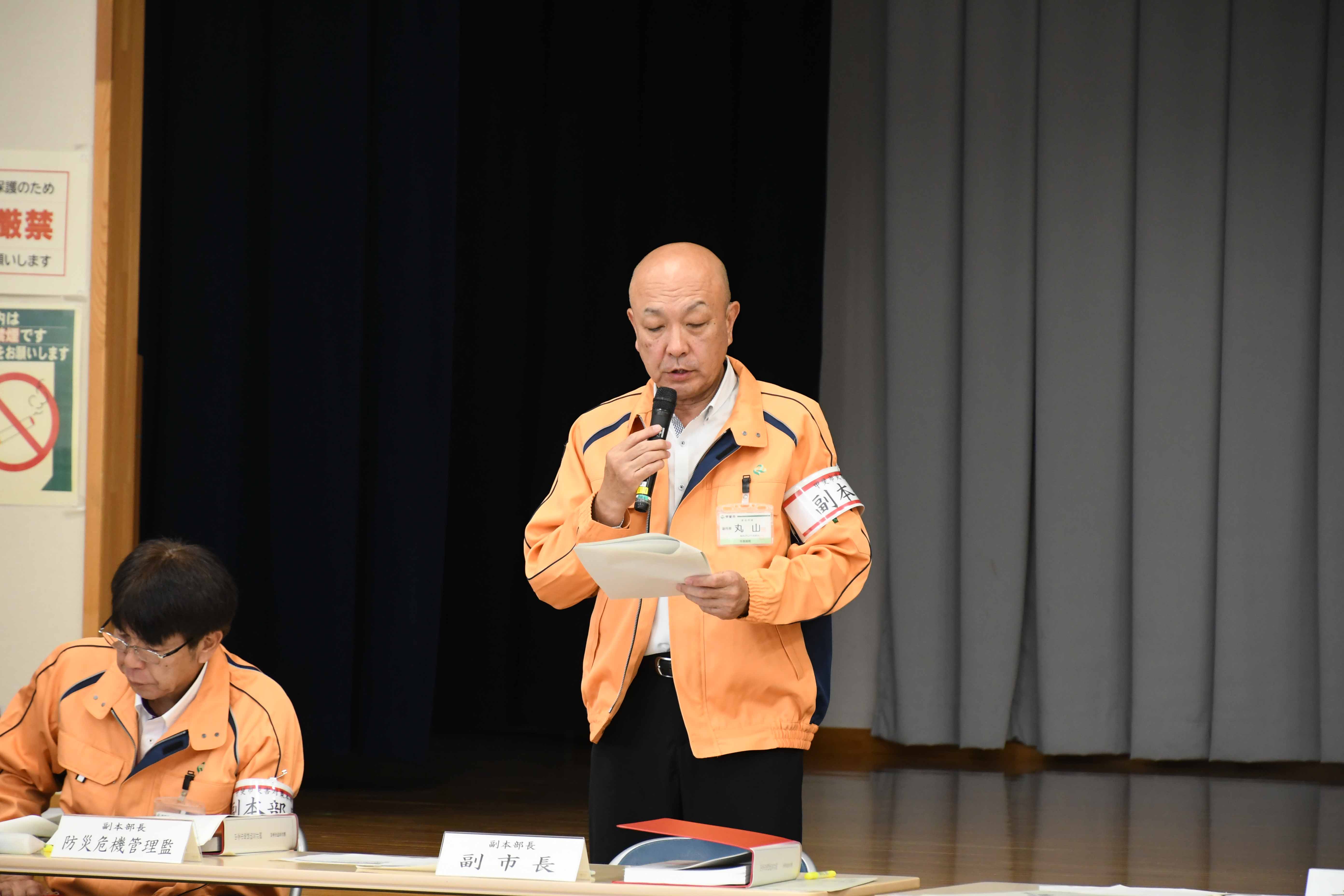 報告をする副本部長（副市長）