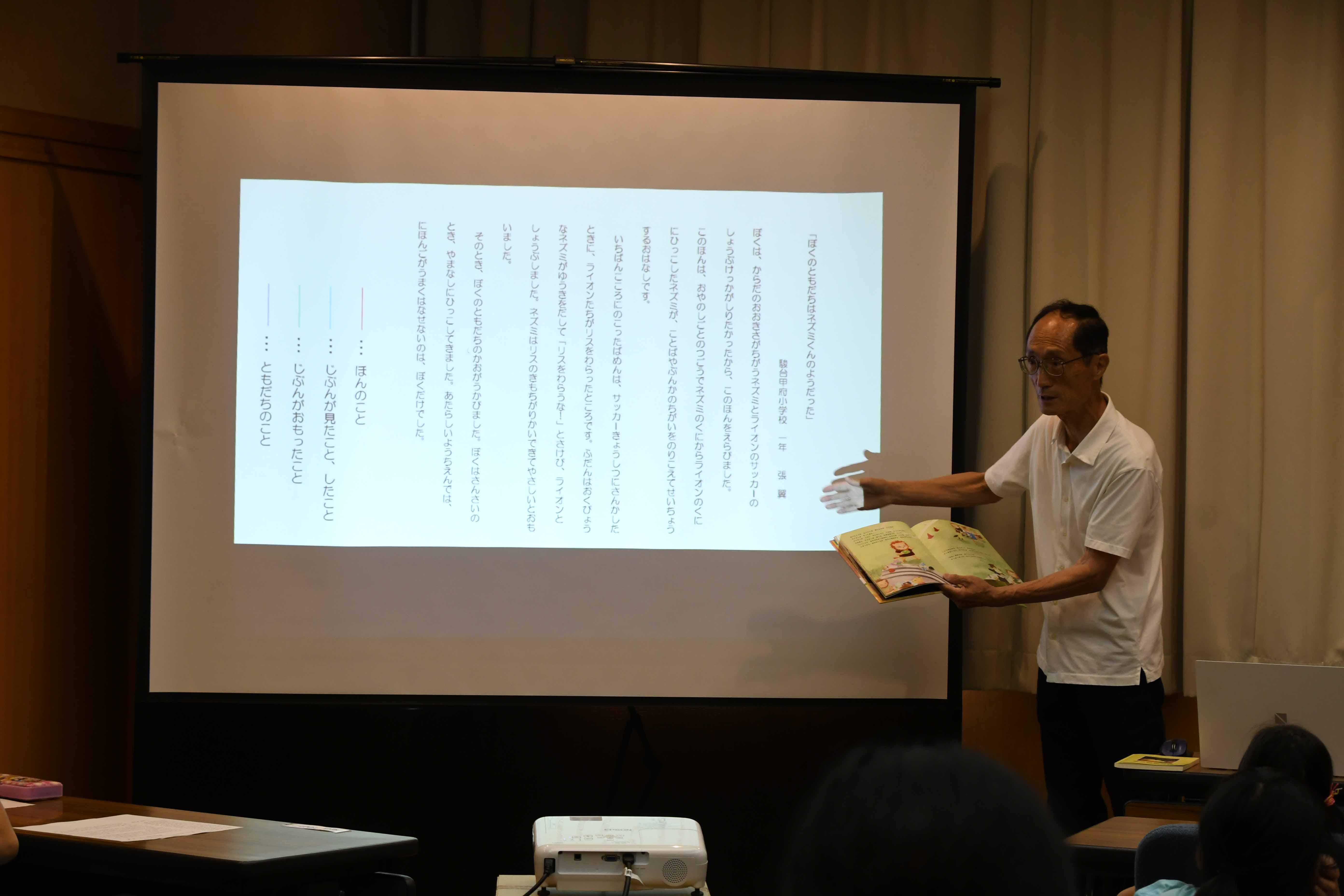 読書感想文の構成について説明する金子先生