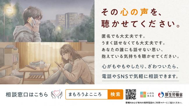 令和8年度自殺予防週間_デジタルサイネージ