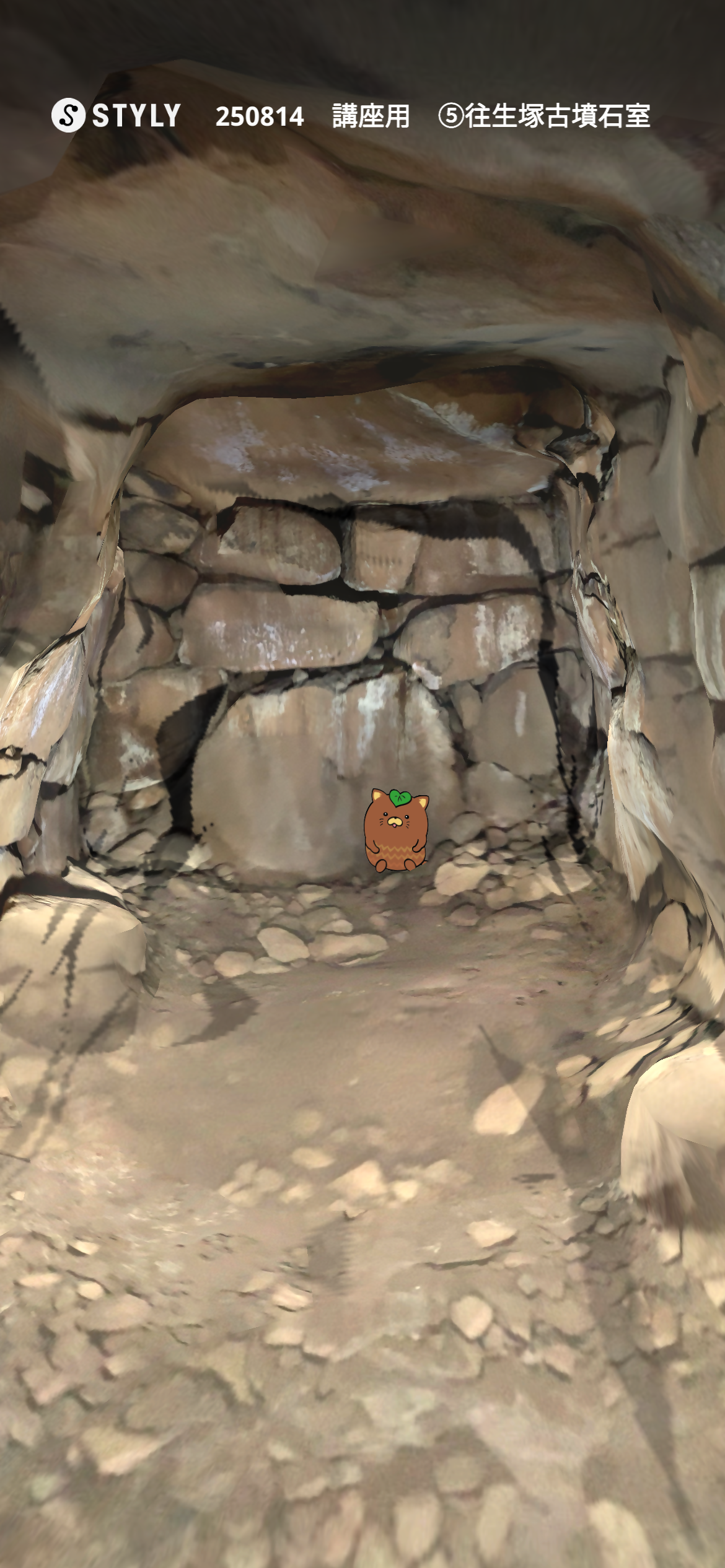 3D化された古墳