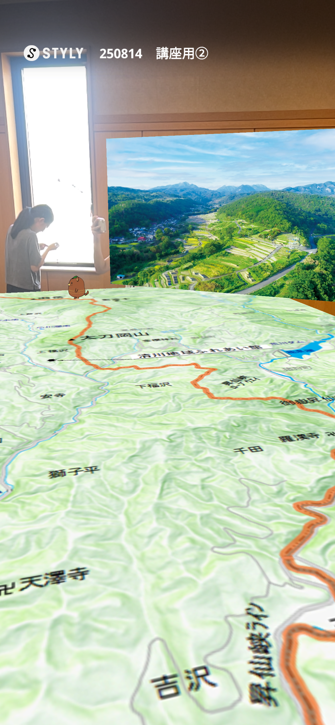3D化された御嶽古道