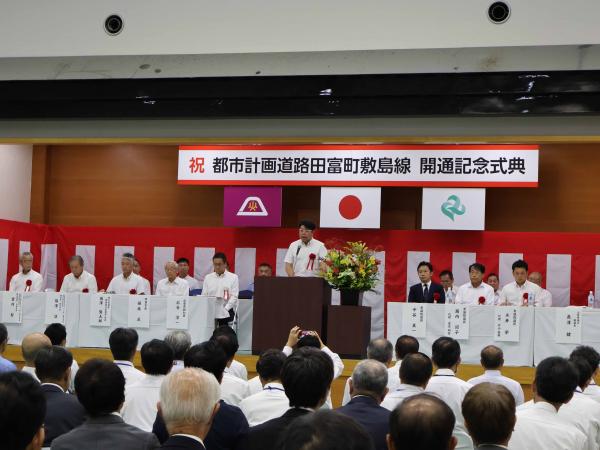 田敷線開通記念式典2