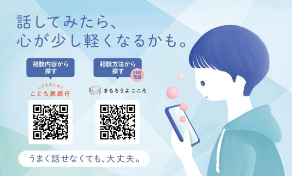 (こども・若者)電子ポスター