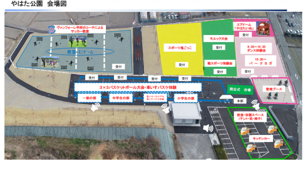 やはた公園会場図