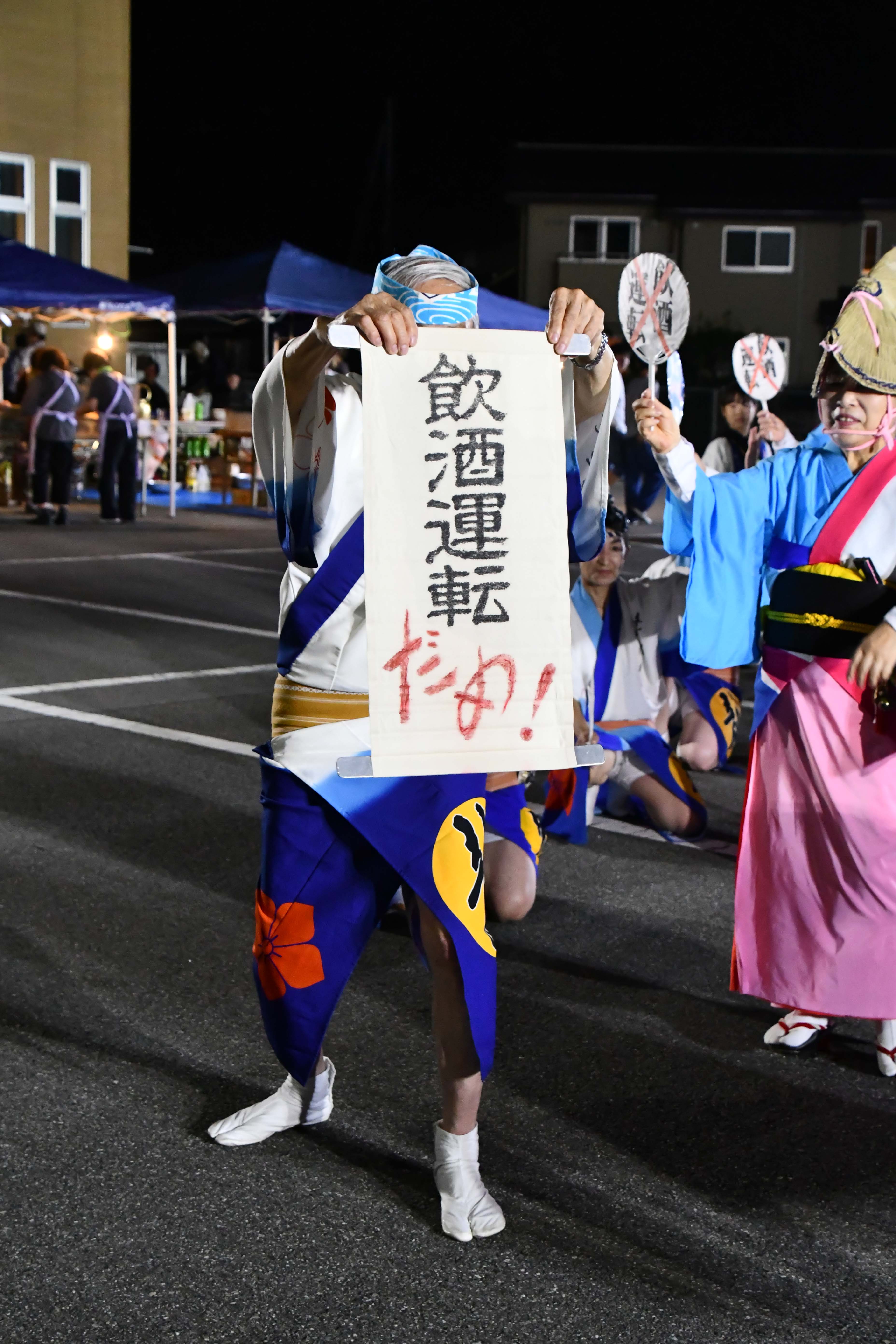 市長の飲酒運転ダメ!の垂れ幕
