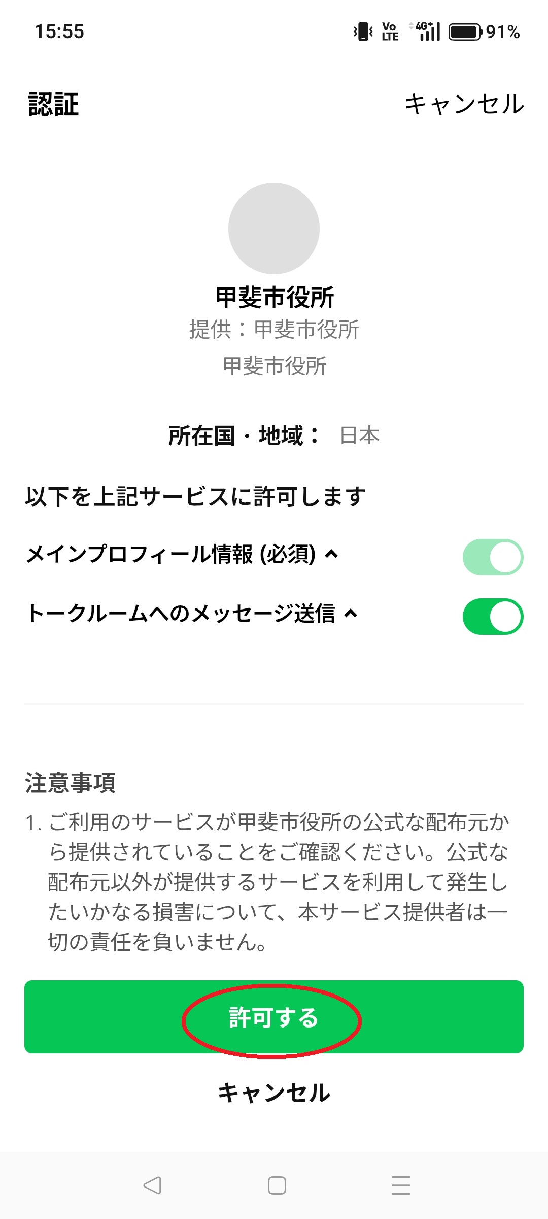 認証画面