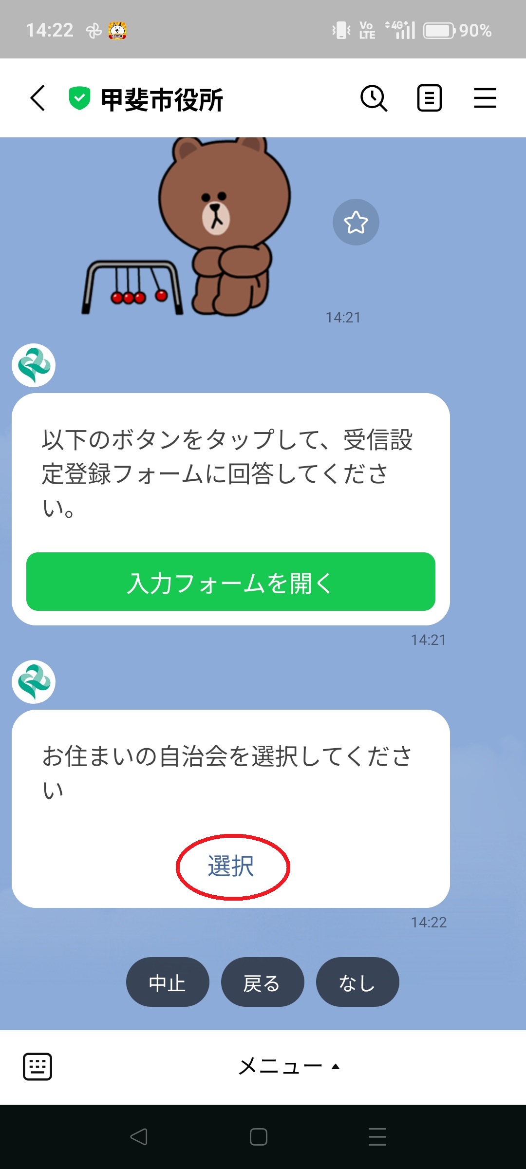 居住先の選択