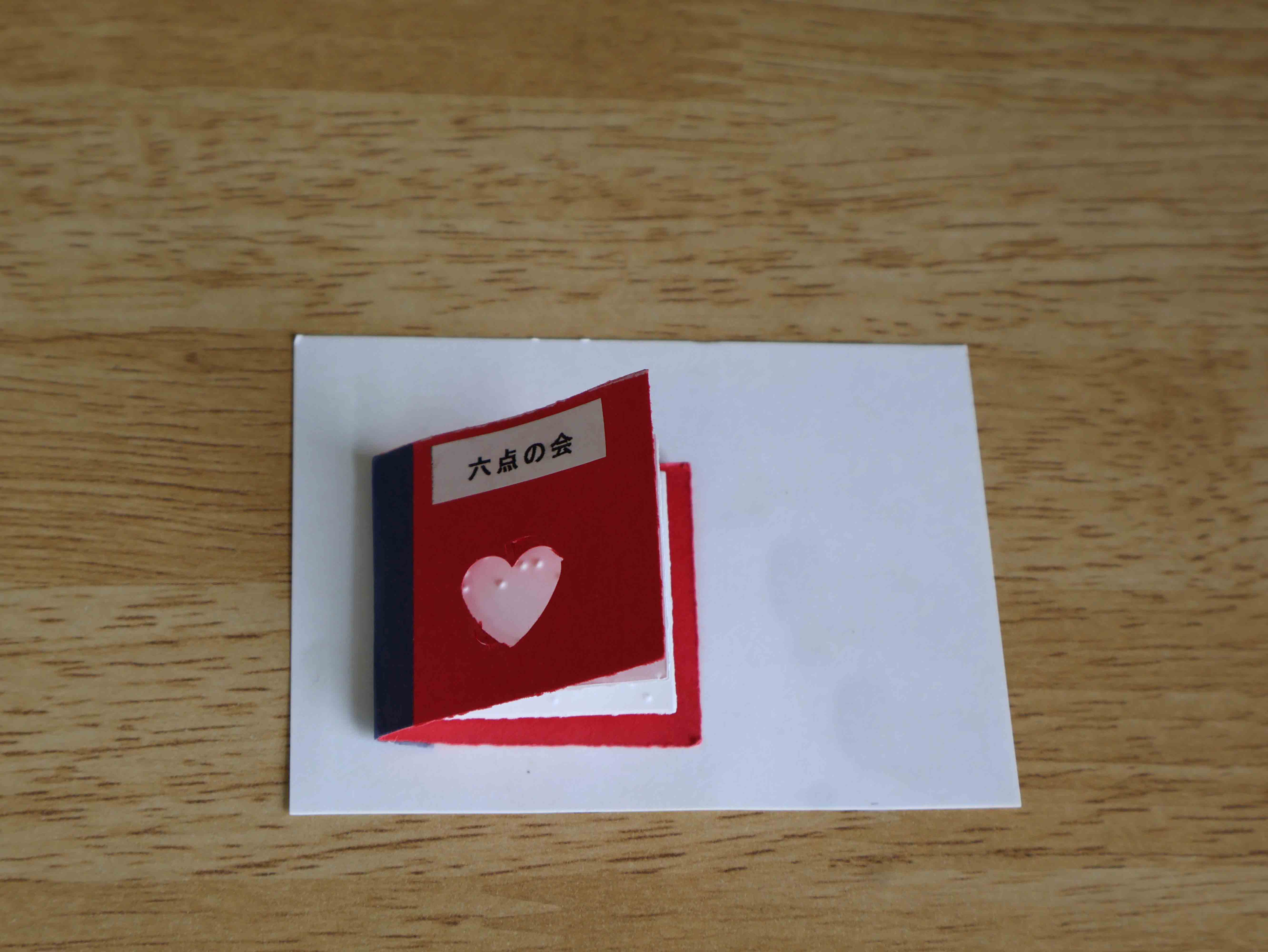 六点の会の人がくれた冊子