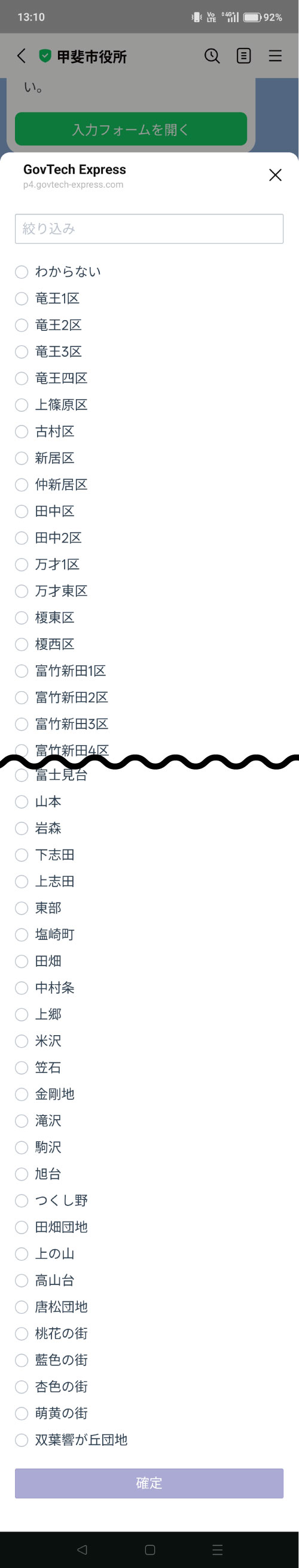 居住地域選択
