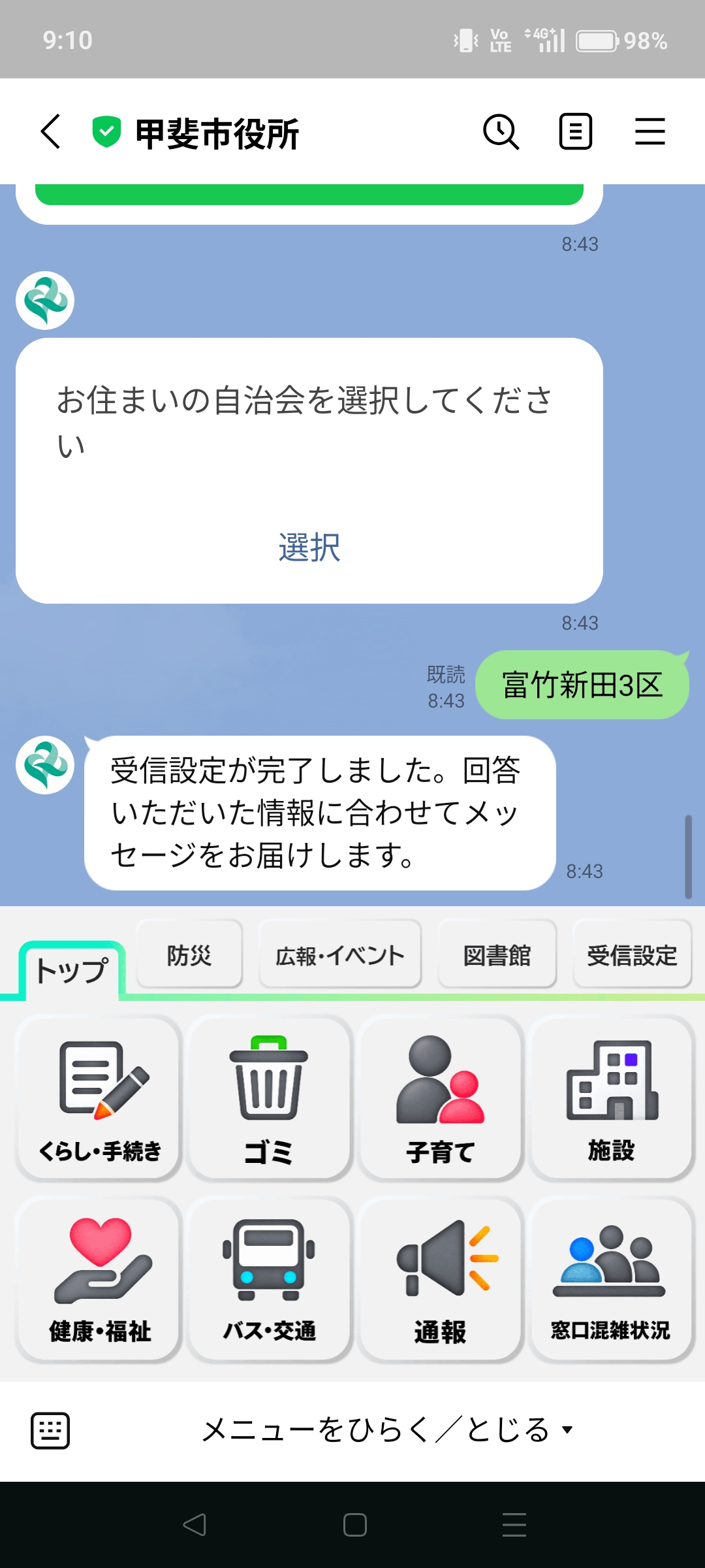設定完了
