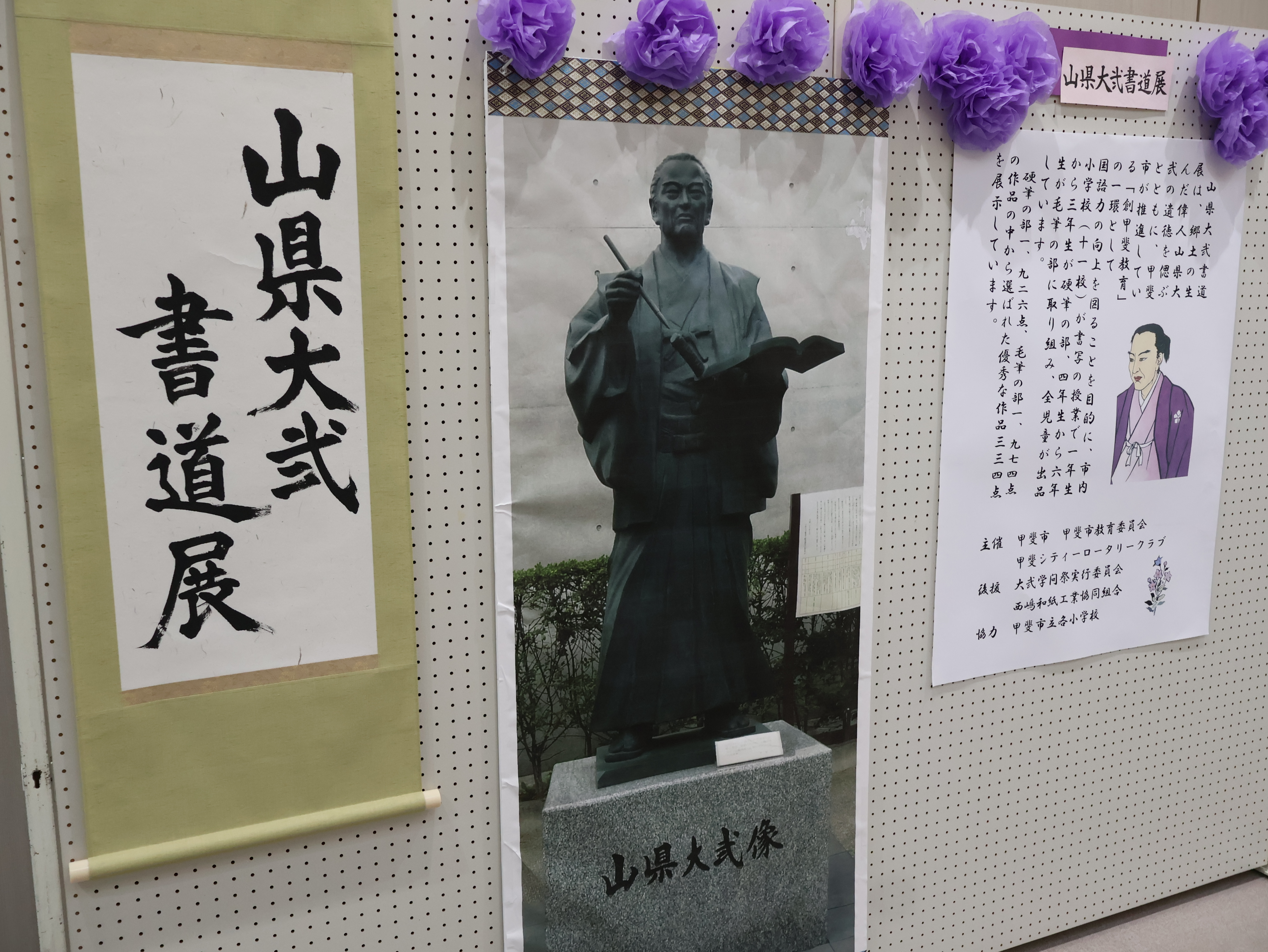書道展の点字の様子