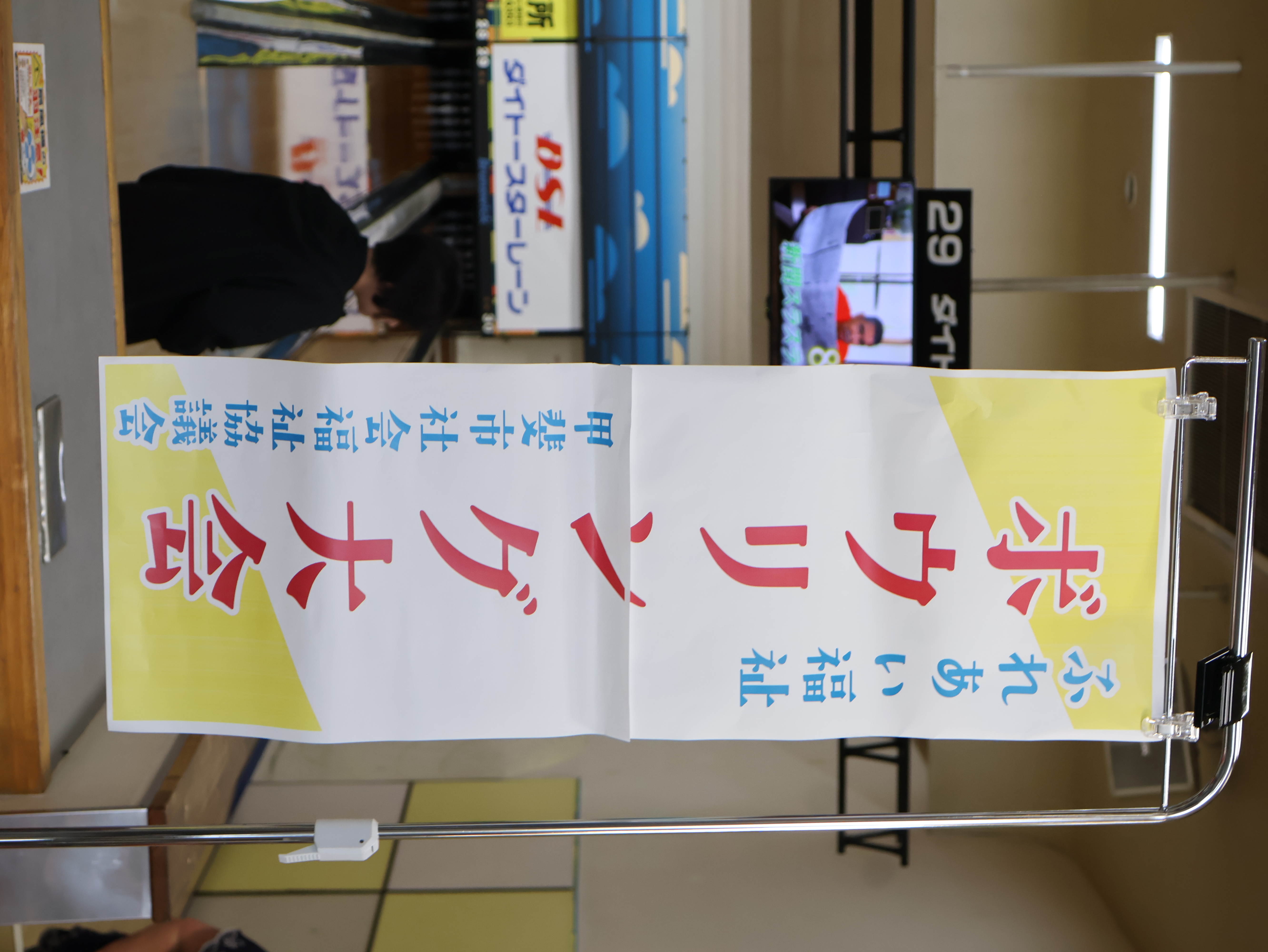 大会看板