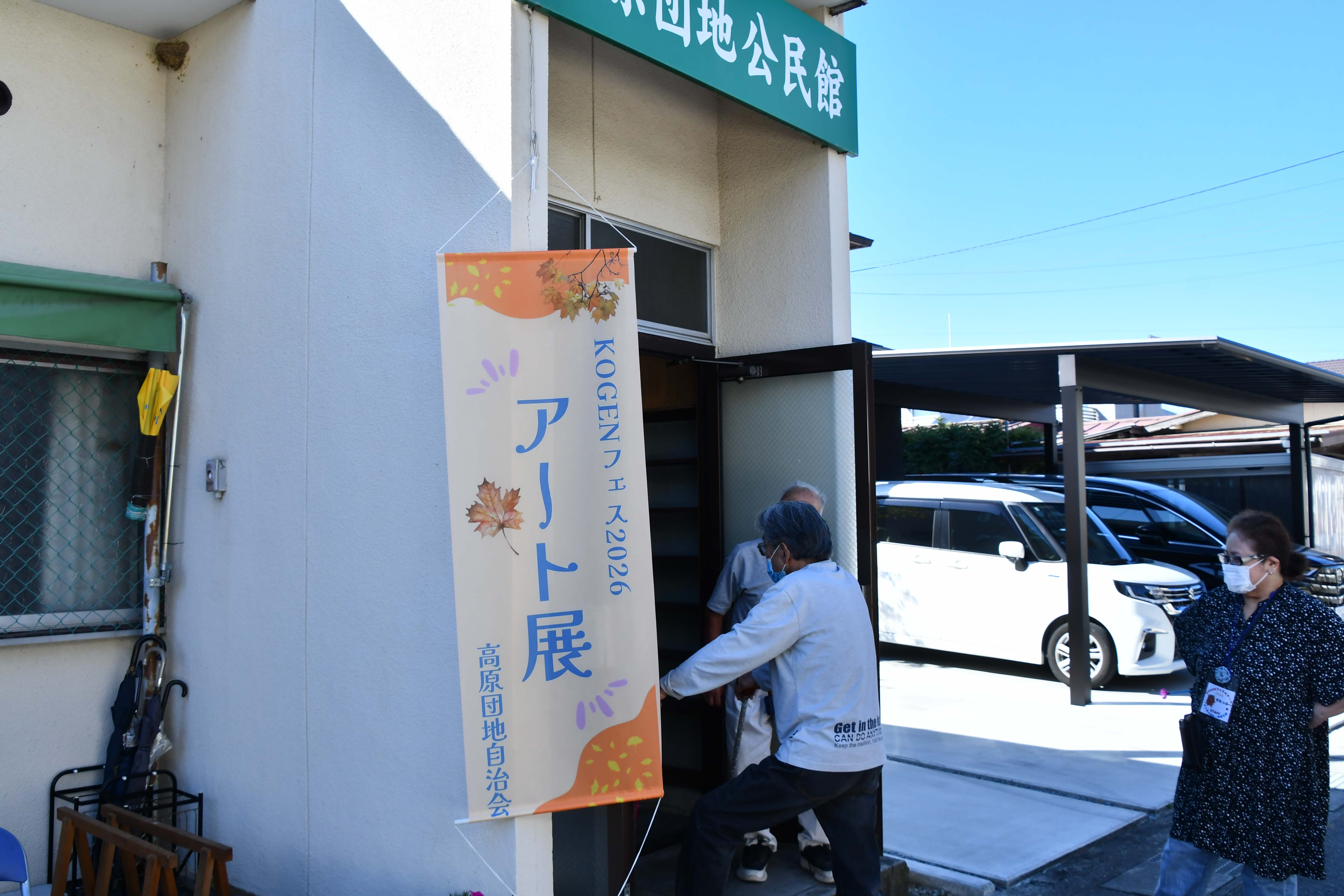 アート展の表示幕