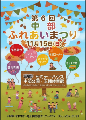 チラシ表