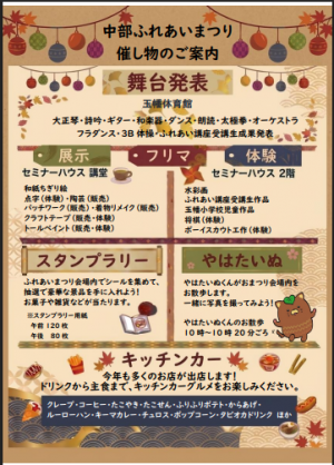 チラシ裏