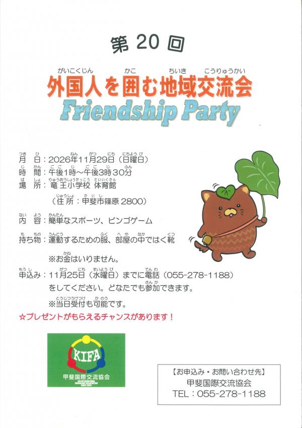 チラシ