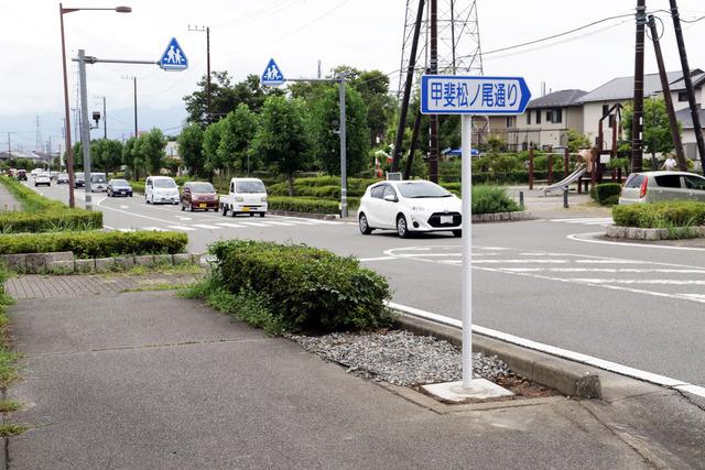 松ノ尾通り写真1