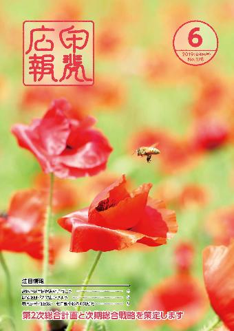 2019年6月号