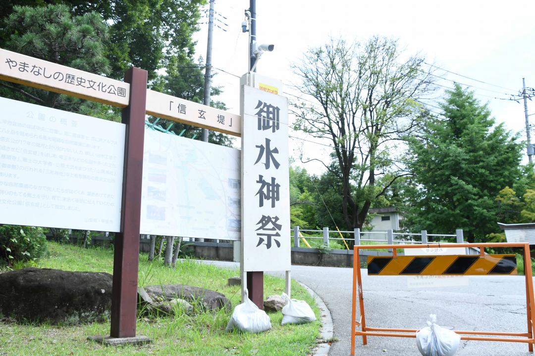 水神祭の看板