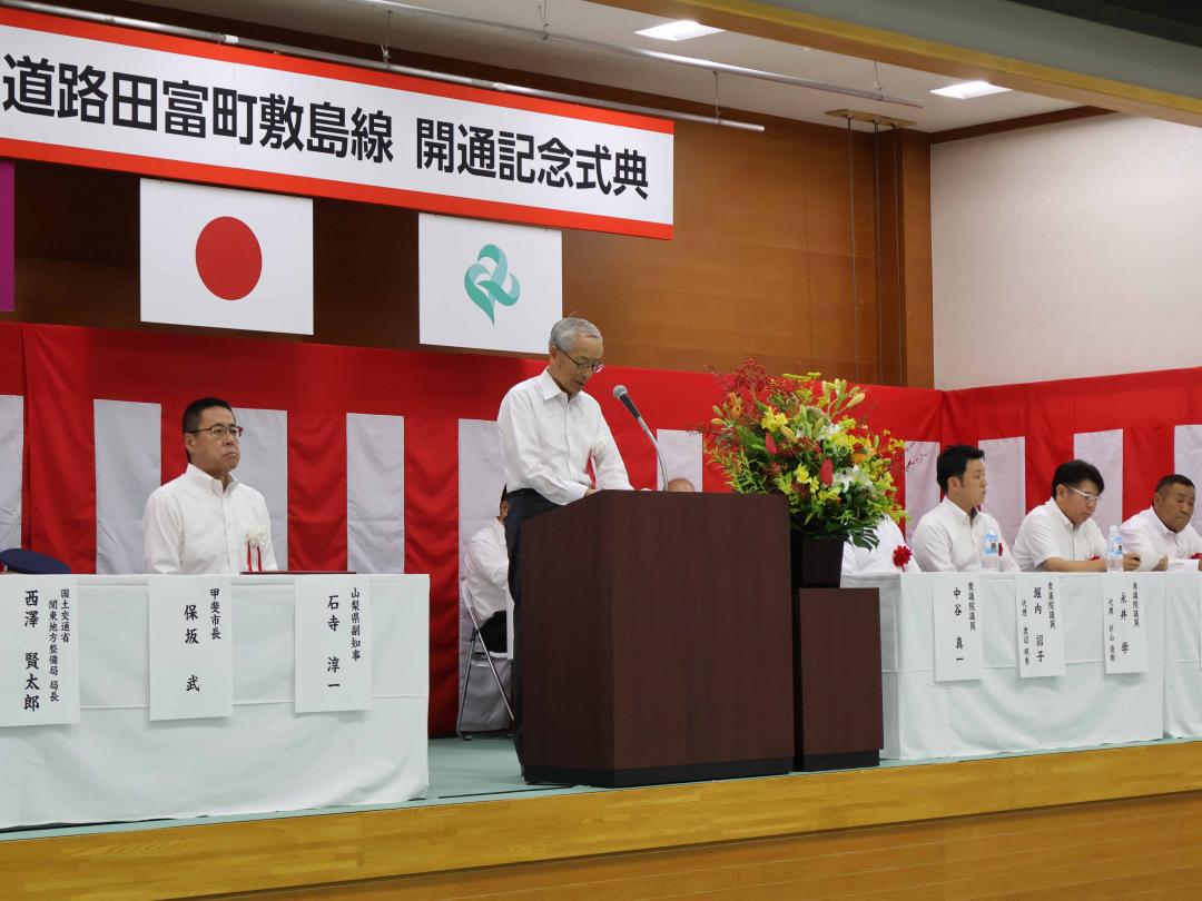 田敷線開通記念式典1