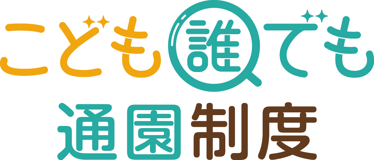 ロゴ大